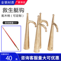 Professional boat penny boat Penny boat hook Lifeboat tow hook Full copper boat hook Boat with copper tow hook grappling hook manufacturers for sale