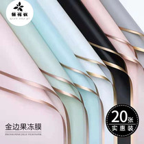 Phnom Penh jelly film rose flower wrapping paper floral flower flower flower bouquet material flower paper packaging material