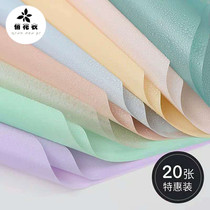 Pretty flower clothes Korean bouquets waterproof solid color fog paper Korean plain paper flower bouquet flower basket wrapping paper material