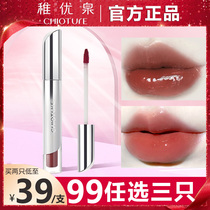 Young Youquan mirror 06 Water light lip glaze b02 Milk Tea Color Series Mouth Red 2021 New Summer Vegan Moon Light Mirror