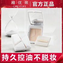 Young Hot Springs Light Honey Flour Cake Set Makeup Lasting control Oil not pluctable dry bulk powder Flawless Dry Oil Peel Makeup not demakeup