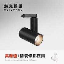 Charm lighting high color display adjustable angle LED track light living room sofa TV background wall wash Wall spotlight