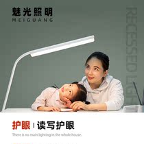 Primary school student eye lamp led work writing reading lamp dormitory bedroom learning AA grade desk touch lamp