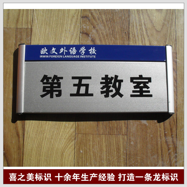 科室牌 单位科室门牌 铝合金烤漆科室牌 医院科室牌 总经理室 门牌