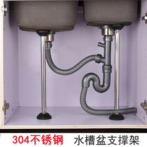 Kitchen thickened sink lower support frame stainless steel lower table basin fixing bracket wash basin bracket bracket