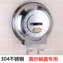 Kitchen pot cover rack wall hanging non-perforated pot cover storage rack 304 stainless steel hanging pot cover storage shelf