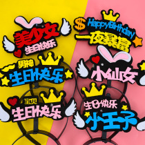 Happy Birthday Cake Decoration Arrangement Non-woven Fabric Shine Hat Princess Prince Kindergarten Creative Toy Head Accessories