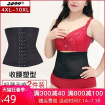Large size plastic belt female fat mm200 pounds postpartum abdominal strap female slimming waist seal plus fat plus size summer