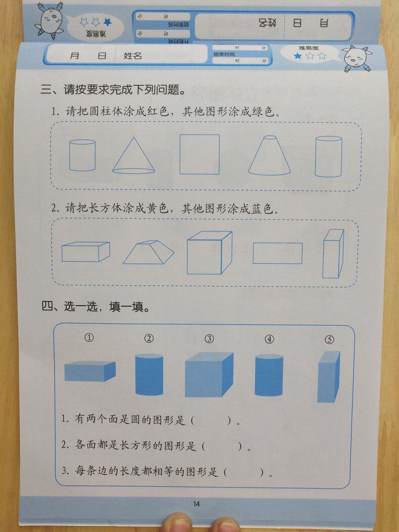 本 凑十法 借十法 分解与组成 分类比较与规律