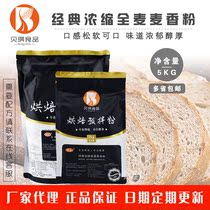Becky Bread Ready-mixed Powder Classic Concentrated Whole Wheat Wheat Flour Whole Wheat Toast Bread Flour