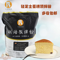 Becky Light Cheesecake Ready-mixed powder Baking raw cheese cheesecake ready-mixed powder