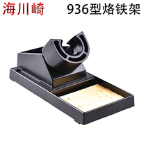 Hai Kawasaki type 936 soldering iron frame Metal electric soldering iron frame soldering iron holder soldering iron bracket