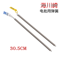 Hai Kawasaki electric batch spring electric screwdriver screwdriver electric screwdriver hanging lanyard spring