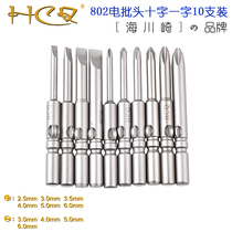 Hai Kawasaki HCQ6mm bayonet 802 electric screwdriver screwdriver head cross word electric screwdriver screwdriver nozzle