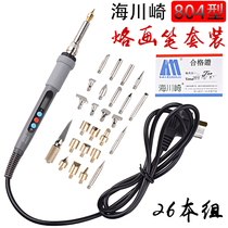 Hai Kawasaki 60w adjustable temperature electric soldering brush Engraving soldering iron Woodworking carving hot stamping soldering flower soldering tool