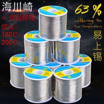 Hai Kawasaki lead ROHS environmental protection lead-free low temperature solder wire circuit board solder wire soldering iron solder