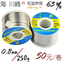 Hai Kawasaki 250g weight 0 8mm wire diameter low temperature solder wire soldering iron wire solder wire 63 37