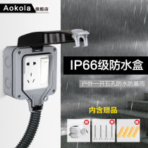 Outdoor Power Socket Waterproof Rainproof Box Model 86 Lightweight Five-hole Switch Waterproof Cover Outdoor Sealed Junction Box