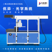 Kotai large format carbon dioxide glass tube CO2 dynamic laser marking machine Wood leather engraving coding machine