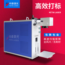 Kotai 20w portable fiber laser marking machine Engraving 30w metal assembly line UV mask coding machine