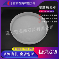 Quartz diffusion plate Quartz sheet Quartz products production quartz rod Large diameter quartz tube