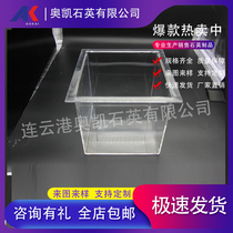 Quartz square tank Quartz heating tank Quartz instrument Quartz cleaning tank and other quartz instruments custom processing