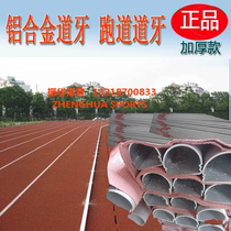 400m running track road teeth Aluminum alloy plastic runway road teeth Field road teeth Standard runway road teeth