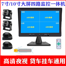 The large truck semi-trailer 360° panoramic four-way cycle recorder HD night vision reverse image parking monitoring