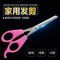 Tooth scissors barber scissors thin scissors professional household hair scissors pet barber incognito bangs children