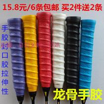 Feather Racket Hand Glue Tennis Racket Suction Sweating With Keel Hand Glue Non-slip Fishing Rod Wrap With 6 Strips