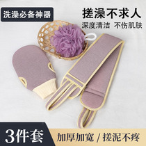 (Bath essential artifact) Bath ball bubble rubbing bath towel set Adult bath towel men and women back bath