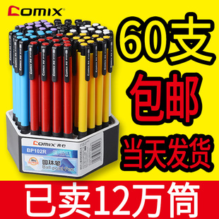 qixin ballpoint pen wholesale  shipping blue oil pen student stationery office push-push ballpoint pen refill ballpoint pen cute creative oil pen cheap office stationery men business pen