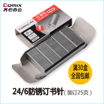 Qinxin staples No. 12 staples 24 6 pins office supplies 12# stapler binding wholesale universal type