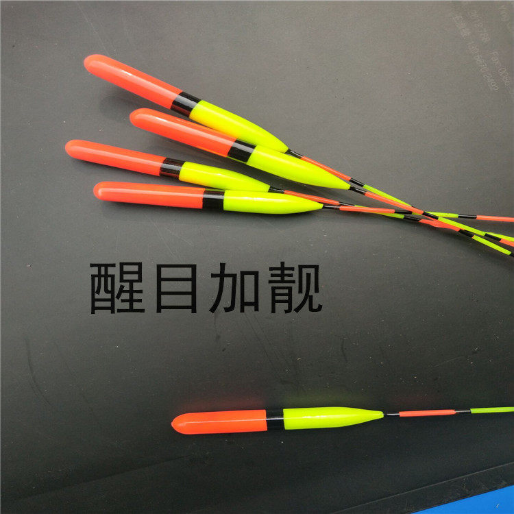 f晨西加粗醒目鱼漂高灵敏纳米浮漂醒目抗风浪抗浮漂钓鱼漂
