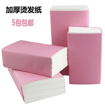 Hair salon Professional perm Hair thickening hot and cold paper Electric hair paper Curl bar positioning tissue paper Digital ceramic perm insulation