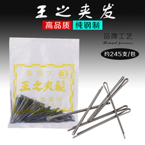 Hair king of hairpin king of professional makeup styling hairpin steel clip Studio makeup artist professional plate hair steel clip