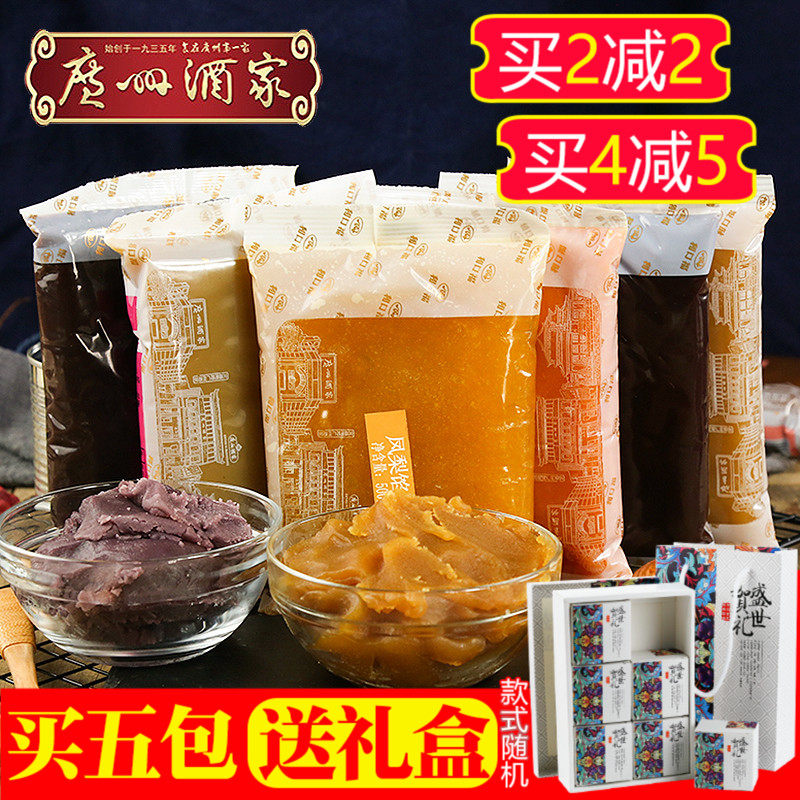 广州酒家月饼馅料油红豆沙馅泥蛋黄酥月饼原料