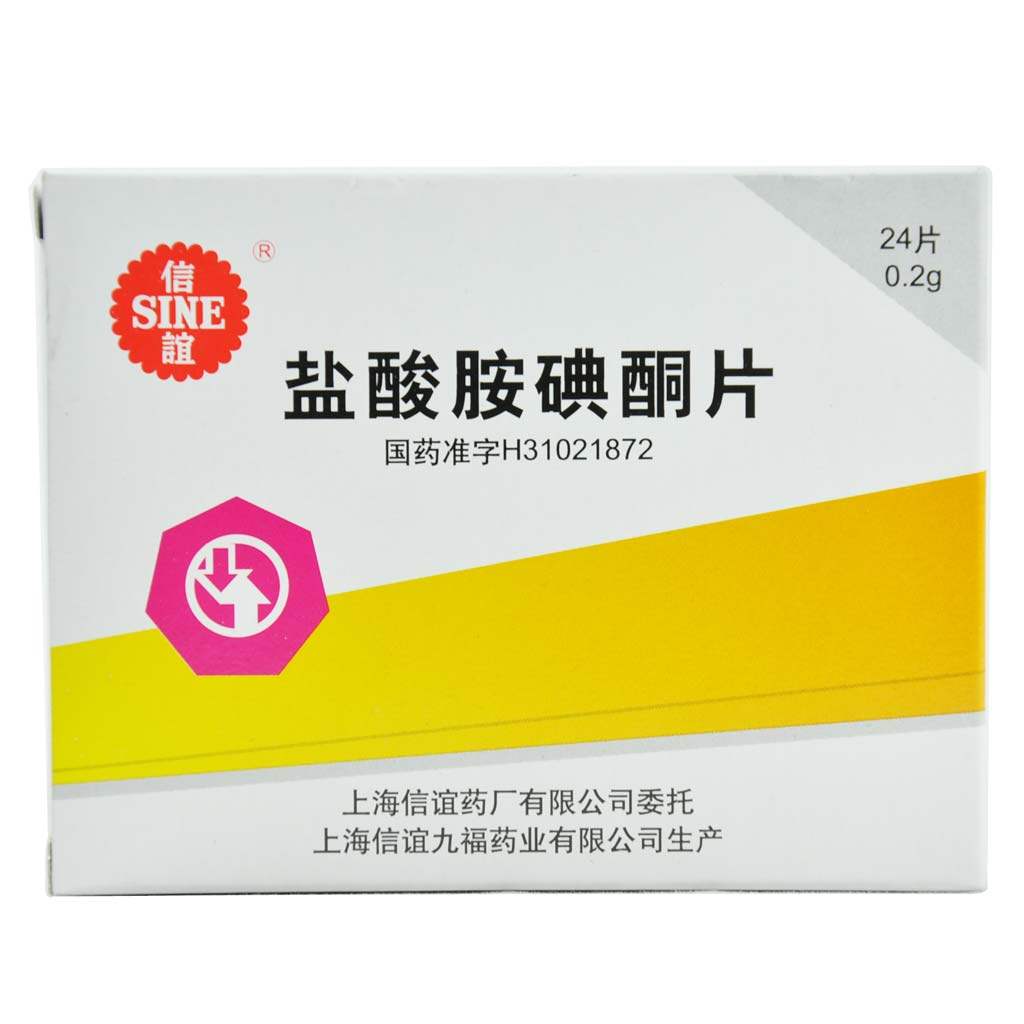 信谊 盐酸胺碘酮片 0.2g*24片/盒