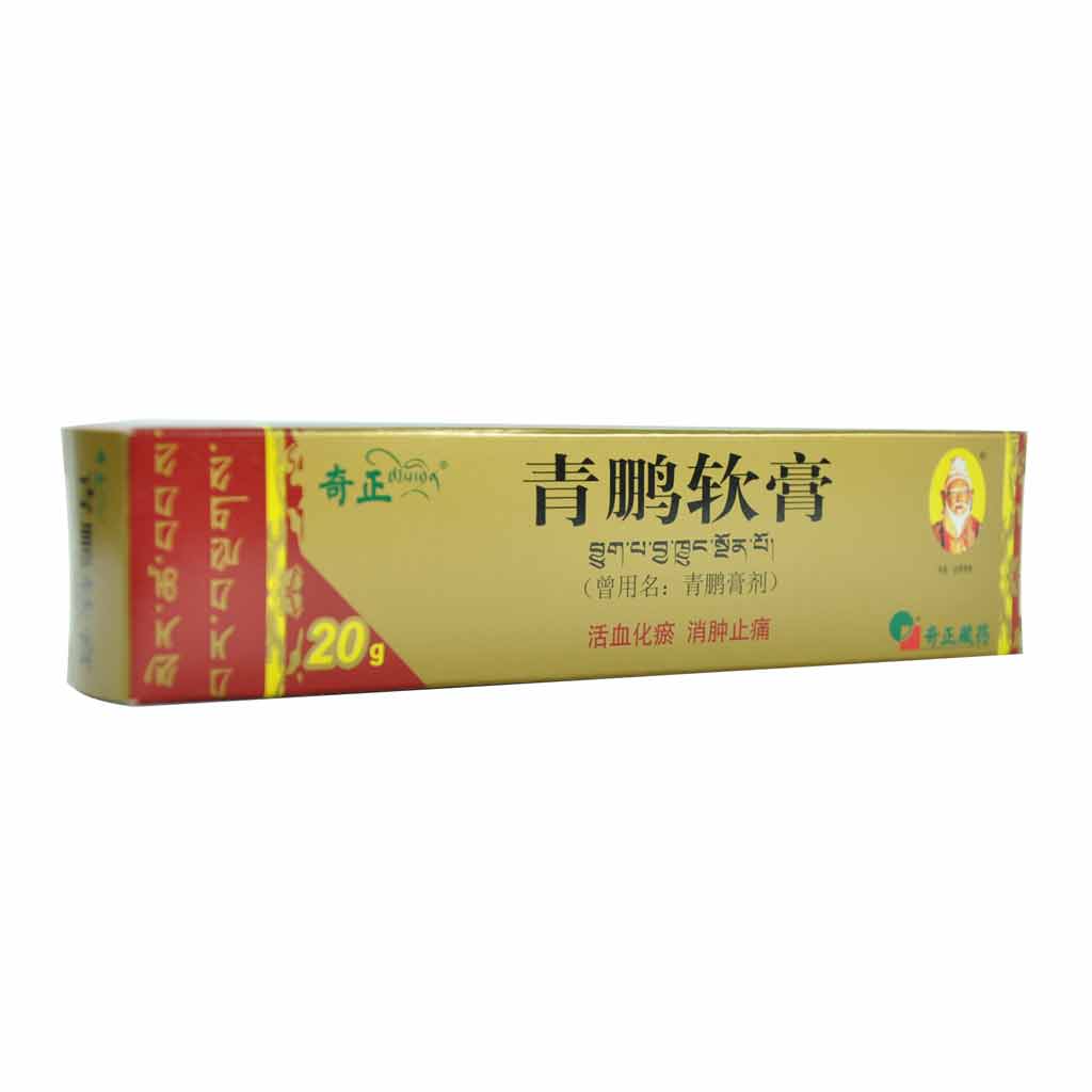 奇正 青鹏软膏 20g*1支/盒