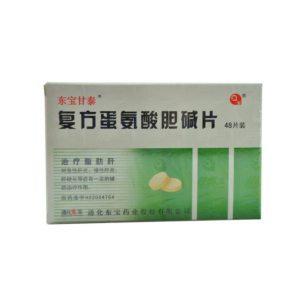 东宝甘泰 复方蛋氨酸胆碱片 48片/盒