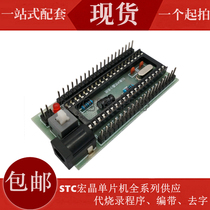 51 Microcontroller System board Development board STC ATMEL STC89C52 C51 AT89S52