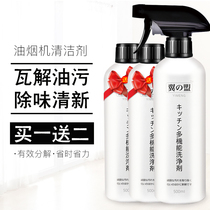 Oil cleaner range hood cleaning agent heavy oil kitchen degreasing cleaner detergent