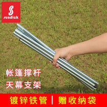  Outdoor thickened iron pipe tent pole Tent extension door bracket sky curtain support pole Simple tent pole 2 meters