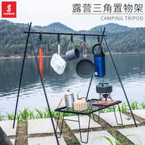 Mountain customer outside camping tour camping triangle shelf hanger triangle shelf clothes hanger clothes pole light stand