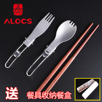  ALOCS outdoor folding aluminum alloy shovel Rice shovel spatula spoon fork camping picnic tableware