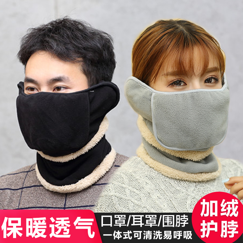 Autumn and winter outdoor face protection ear anti-cold and warm ear cover riding windproof mask male and female dust mask neck sleeve surrounding neck