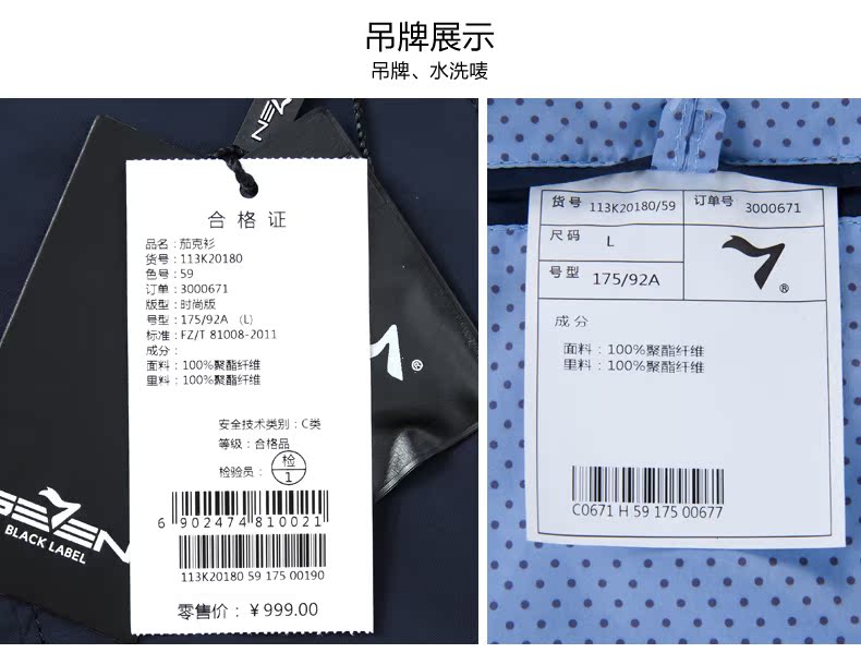 柒牌夹克衫男士外套 2017秋季新款中年修身薄款商务休闲男装上衣