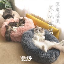 Mio pet trembles red deep sleep plush cat dog universal winter plush cat nest