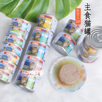 Mio pet New Zealand imported k9 natural grain-free staple food canned cat cat wet grain 85g 170g