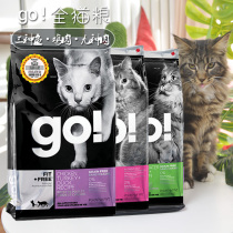 Mio pet Canada GO chicken nine kinds of meat three kinds of fish healthy no grain whole cat food 16 pounds